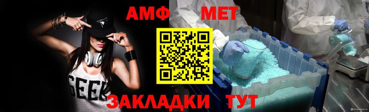 Донецк  Амфетамин VHQ  АМФ  Вход с VPN 