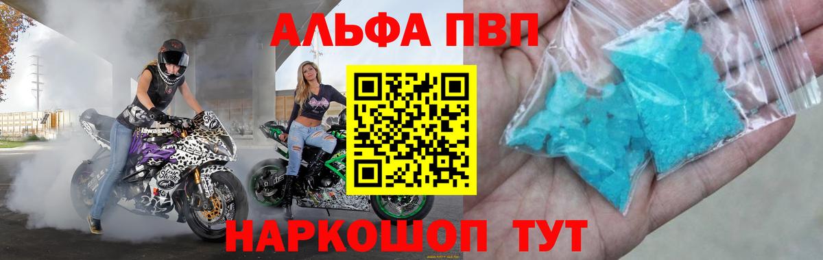 Alfa_PVP СК КРИС Донецк