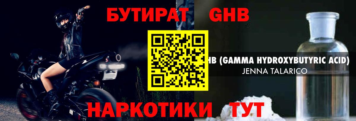 Донецк  Бутират буратино  Бутират  Вход с VPN 