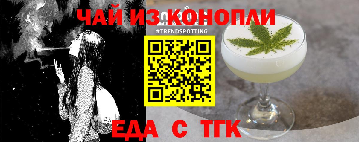 Canna-Cookies марихуана  Вход с VPN  Донецк 