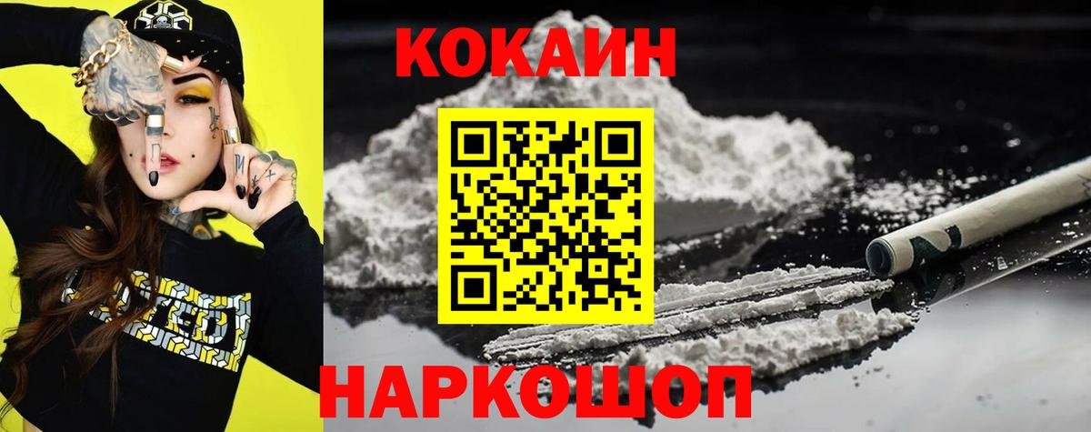 Донецк  Cocaine FishScale  КОКАИН  Вход с VPN  даркнет сайт  Cocaine Перу 
