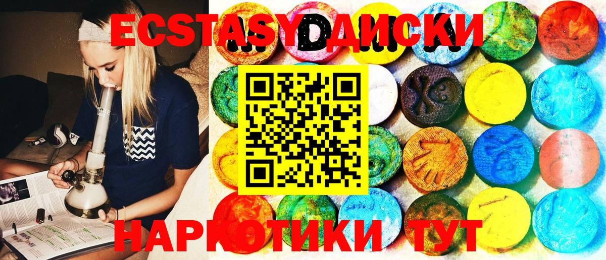 Ecstasy 250 мг  Вход с VPN  Экстази  Донецк  купить   Экстази TESLA 