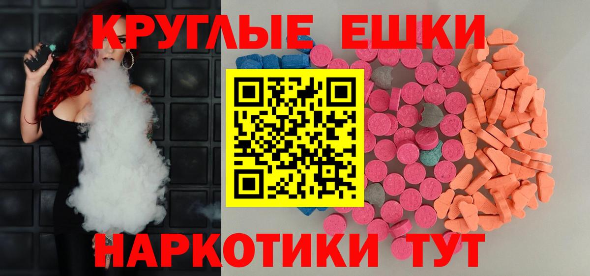 ЭКСТАЗИ диски Донецк