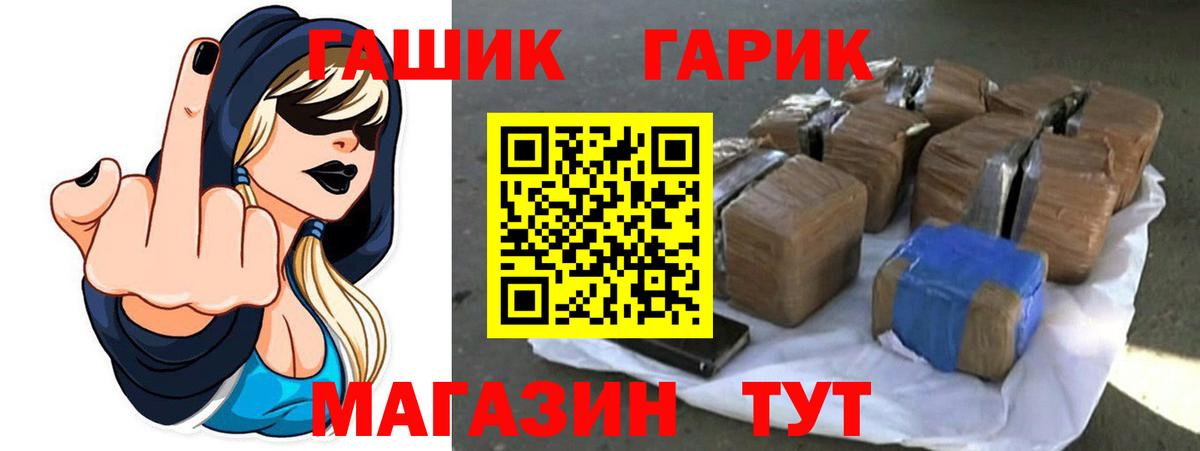 Донецк  Гашиш гарик  ГАШИШ Ice-O-Lator  наркотики  Вход с VPN 