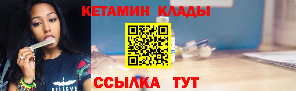 КЕТАМИН VHQ  Вход с VPN  Донецк 