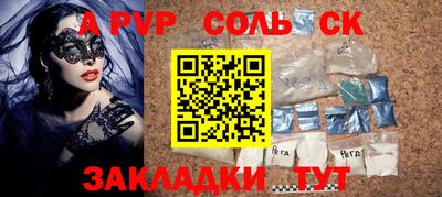 сатива Камышлов