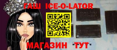 гашишное масло Кандалакша