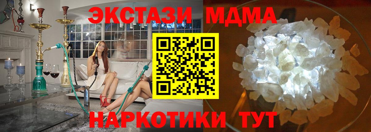 МДМА Molly  МДМА кристаллы  МДМА  Вход с VPN  Донецк 