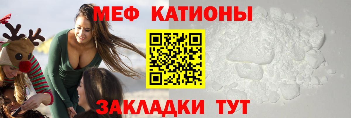 МЕФ кристаллы Донецк