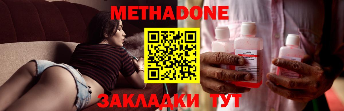 Донецк  Метадон мёд  Вход с VPN 