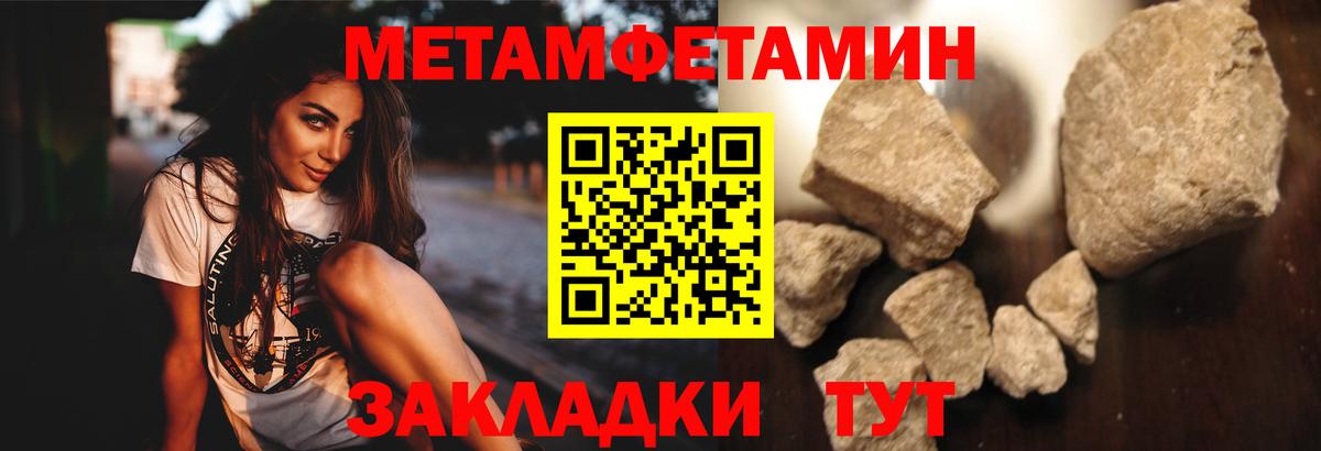 МЕТАМФЕТАМИН винт  МЕТАМФЕТАМИН винт  Вход с VPN  Донецк 