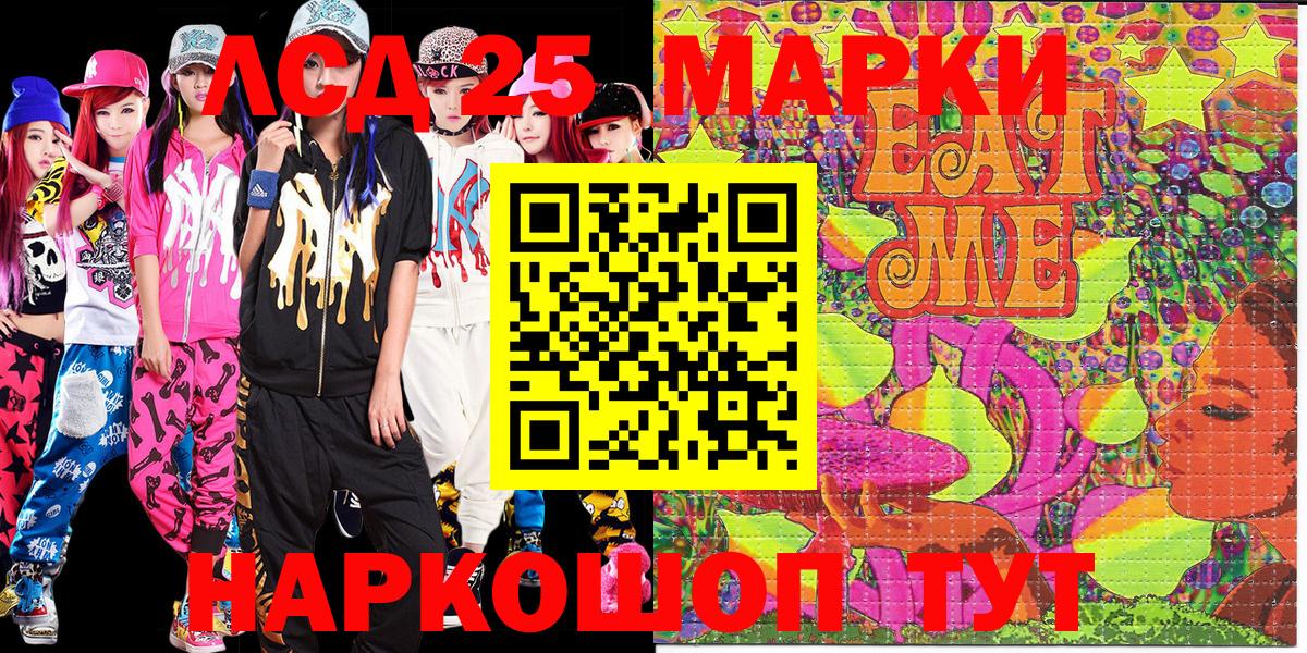 Наркотические марки 1500мкг Донецк