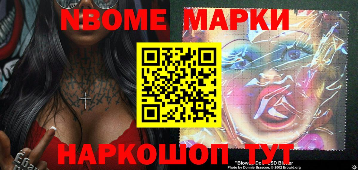 Донецк  Марки 25I-NBOMe 1,5мг  Вход с VPN  Марки 25I-NBOMe 1,5мг 