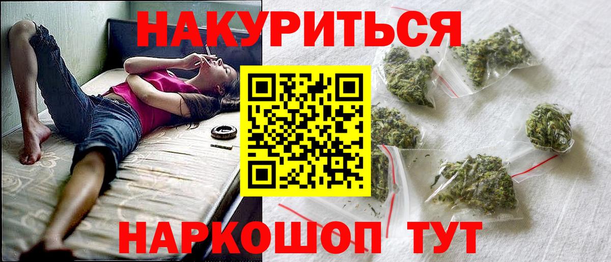 Донецк  Бошки Шишки гибрид  МАРИХУАНА тримм  Вход с VPN  Конопля сатива  Шишки марихуана THC 21% 